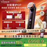 雅萌达人专属MAX三代凤仙紫旗舰版美容仪家用面部大排灯嫩肤美白促渗淡斑【女生新年礼物】