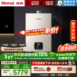 林内（Rinnai）【鲸吨吨蓝鲸】20L燃气热水器 零冷水大水量热水器 热水器上门安装20GD61R（JSQ40-GD61R）