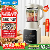 美的（Midea）破壁机家用自清洗1.75L多功能全自动免煮豆浆机 果汁机米糊搅拌机老人打流食 国家补贴 PB8G2-071