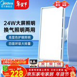 美的（Midea）排气扇卫生间浴室普通吊顶换气扇强厨房劲换气300*600MM排风扇J10