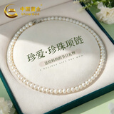 中国黄金【珍珠套装】淡水珍珠项链妈妈款母亲节礼物实用送妈妈生日婆婆 气质珍爱珍珠项链8-9mm【京速达】