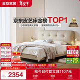 全友家居 简约奶油风真皮床1.2x2米卧室头层牛皮艺床头软包靠背单人床