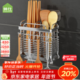 帅仕（shuaishi）厨房置物架筷子收纳盒304不锈钢壁挂筷子筒筷篓家用筷子勺 304加厚4款：2格筷勺+4挂钩