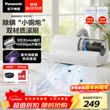 松下（Panasonic）【清洁神器】除螨仪床宝吸猫毛除螨虫一体机床上吸尘器大吸力紫外线杀菌热烘除湿团购礼品MC-DC5W