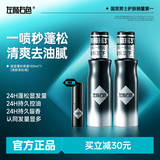 左颜右色蓬松水头发喷雾发胶自然高颅顶蓬松干发神器男士啫喱水定型喷雾 【森林雪松调】蓬松水100ml+买2送试用装