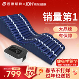 迈德斯特防褥疮气垫床医用卧床老人气床垫家用瘫痪病人自动波动护理垫 F02