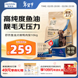 麦富迪狗粮 舒然鱼油狗粮成幼犬粮比熊贵宾清火祛泪痕 鸭肉梨10kg/20斤