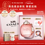 蔻驰（COACH）纽约淡香水女士30ml刘宇同款生日情人节新年礼物白玫瑰礼盒女香氛