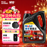 美孚（Mobil）美孚黑霸王柴油机油 柴机油 15W-40 CF-4级 4L 汽车用品
