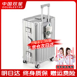 双星行李箱28寸大容量拉杆箱铝框旅行箱登机箱20寸密码箱登机皮箱子 太空银【加厚合金铝框/可坐可骑】明日达 20英寸 【可登机箱，短途出差】