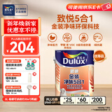 多乐士（Dulux）致悦金装净味五合一乳胶漆 室内墙面漆防霉环保抗菌油漆涂料 A750 单桶 可调色（不可退换） 5L*1件