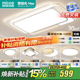四季沐歌（MICOE） 照明LED客厅灯具套餐卧室吸顶灯餐厅中山灯具北欧后现代灯 5灯-135W遥控调光三室两厅B