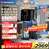西屋（Westinghouse）弱碱性台式冷热净饮机 家用净水器 免安装RO反渗透 速冷即热直饮机 UV杀菌 7度制冷 F5s 年会采购