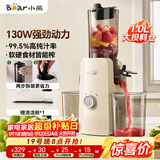 小熊（Bear）原汁机渣汁分离 榨汁机分离多功能料理机全自动冷压榨水果果蔬机果汁机高出汁F01D6