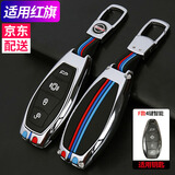 猛速2026款红旗hs5钥匙套h5 h9 hs3 hs7 h6 hq9 25款天工汽车保护壳扣 E款【铂金银】+金属扣