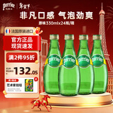 Perrier巴黎水 原装进口气泡水 年货礼盒0糖0卡原味天然矿泉水330ml*24瓶