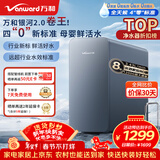 万和（Vanward）净水器银河2.0家用净水机1200G 3.41L/min净流量ro反渗透纯水机厨下式直饮机大通量