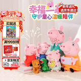 小猪佩奇玩偶毛绒玩具娃娃公仔睡衣换装一家五口礼盒3岁女孩生日新年礼物