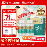 正大九力 正大九力 九力盐酸氨基葡萄糖片0.75g*30片*2瓶3盒装 治疗和预防全身所有部位的骨关节炎胶囊氨糖软骨素