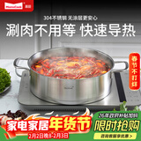 Momscook不锈钢煲汤锅电磁炉通用火锅复底火锅盆平底双耳汤锅锅具 【大容量】 28cm