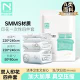 诺兰森迪一次性床单被罩枕套加大加厚四件套酒店隔脏床上 印花双人4件套