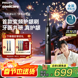飞利浦（PHILIPS）【肖战同款】Sonicare智能电动牙刷 成人钻石7系新升级软毛刷智能互动送男友女友生新年情人节礼物 钛银灰HX3792/01