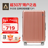 Diplomat外交官铝框行李箱大容量28英寸拉杆箱星光男女旅行密码箱TC-9034