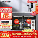 安吉尔净水器家用全屋套装【玉龙Pro1200G+前置3526】厨下式过滤器母婴直饮机 5年RO反渗透 0陈水