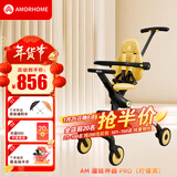 AMORHOME遛娃神器婴儿推车儿童手推车轻便可折叠高景观宝宝小推车溜娃神车 柠檬黄  伞【全包款】