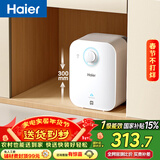 海尔（Haier）国家补贴5升小厨宝电热水器EC5FA 一级能效京东自营 1750W速热节能 家用厨房台下小型储水式热水宝