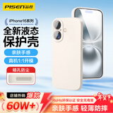 品胜适用苹果16手机壳 iPhone16柔性液态壳全包防摔防磨防震亲肤男女款超薄保护套软壳 古董白