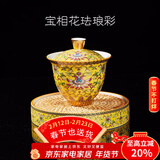 容山堂珐琅彩陶瓷三才盖碗主人杯公道杯承建盏大号功夫茶具 御黄宝相花盖碗+壶承