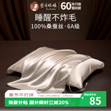 蚕花娘娘真丝枕巾 100%桑蚕丝19姆米高档丝绸纯真丝枕巾单个【星银灰】