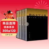 创美工厂 全4册 鲁迅文学全集 原稿定本 随书附赠藏书票 书签 完整收录鲁迅小说、散文、诗歌、杂文 文学作品集