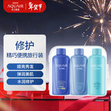 水之密语（AQUAIR）净润臻养倍润旅行套装(洗发水+护发素+沐浴露)50ml*3