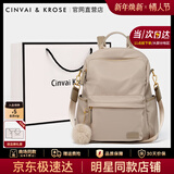 CinvaiKrose2026新款双肩包女士大容量学生书包背包轻便旅行包生日情人节礼物 瑞士糖杏Apricot【送女友老婆女生走心】