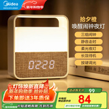 美的台灯led灯寝室宿舍卧室床头灯现代简约智能充电时钟闹钟小夜灯 闹钟台灯活力橙