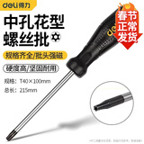 得力（deli）花型螺丝批梅花螺丝刀异型螺丝批胶柄星型带中孔米字内六角\/花起子 T40×100mm花型螺丝批 DL6210040T