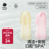 babycare手指套牙刷婴儿卡通儿童硅胶软毛宝宝乳牙牙刷清洁器2个装 猫+狗