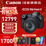 佳能（Canon）r6二代 全画幅微单相机 EOS R6 Mark II 4K数码高清旅游人像vlog摄影机身 r62二代相机 专业级微单 R6二代+24-105USM镜头套机 套餐一【128G卡-双