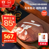 大益TAETEA茶叶普洱茶饼茶 5年自然陈化京风荷露熟茶357g/饼 2001批次