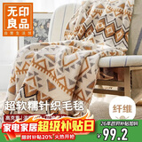 无印良品针织毛毯空调盖毯子毛巾被子夏季午睡毯航空毯 127*152cm