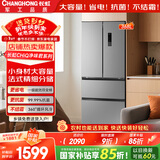 长虹CHiQ系列368升法式多门家用冰箱一级风冷净味抗菌超薄节能CR-FW368