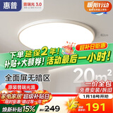 惠普护眼卧室吸顶灯简约led极简超薄普瑞中山灯具房间灯 臻之光包安装