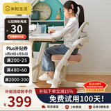 米粒生活F0儿童学习椅子书房写字椅小学生家用可升降座椅凳追背椅120F粉