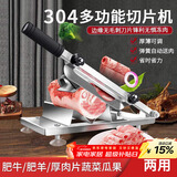 拜杰304不锈钢切肉片机羊肉卷切片机家用机火锅切冻肉神器切骨头闸刀