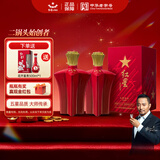 红星二锅头 大师传承1949 清香型白酒 52度 500ml*2瓶 双支 年货送礼