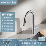 摩恩（MOEN）厨房水龙头可抽拉旋转水槽洗菜盆洗碗盆冷热水龙头本体铜净铅龙头