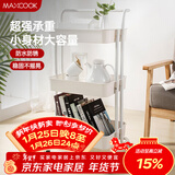 美厨（MAXCOOK）厨房置物架 落地三层收纳储物架橱柜网篮层架手推车可移动MCWA982