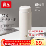 富光保温杯316不锈钢学生水杯女情侣杯户外大容量男泡茶杯子 白色 420ml
